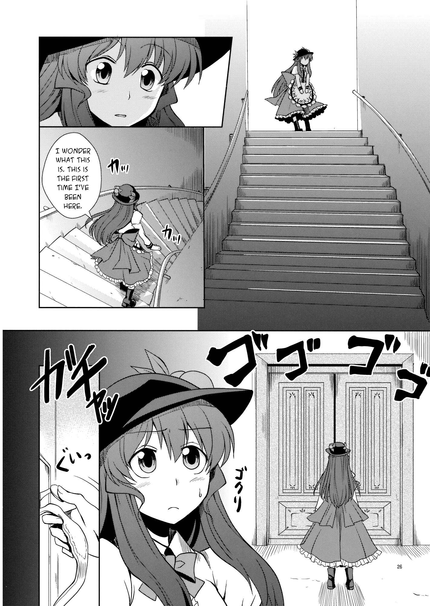 Page 25 Chapter Unknown_423a Touhou - Peaches as Souvenir (Doujinshi)