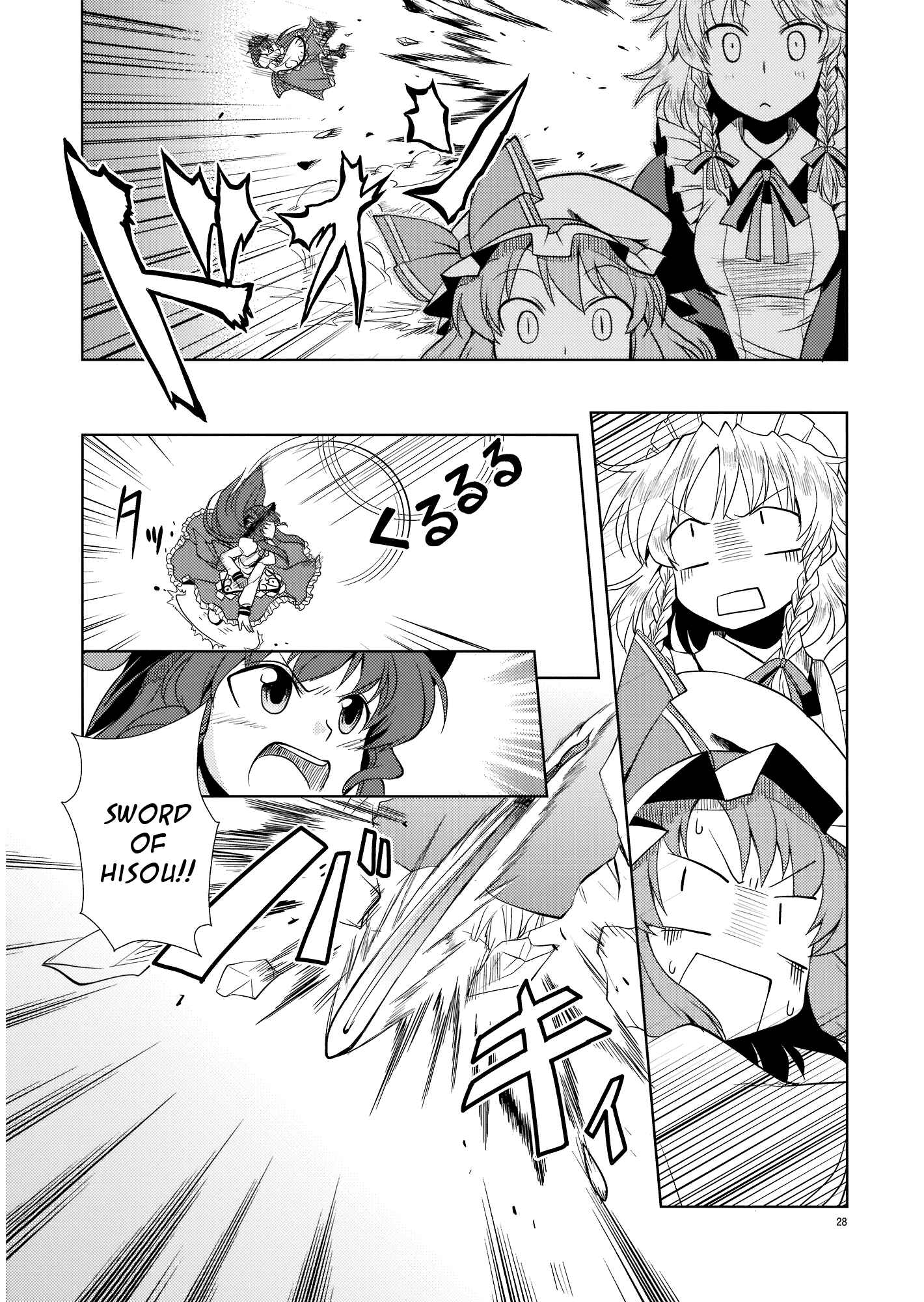 Page 27 Chapter Unknown_423a Touhou - Peaches as Souvenir (Doujinshi)