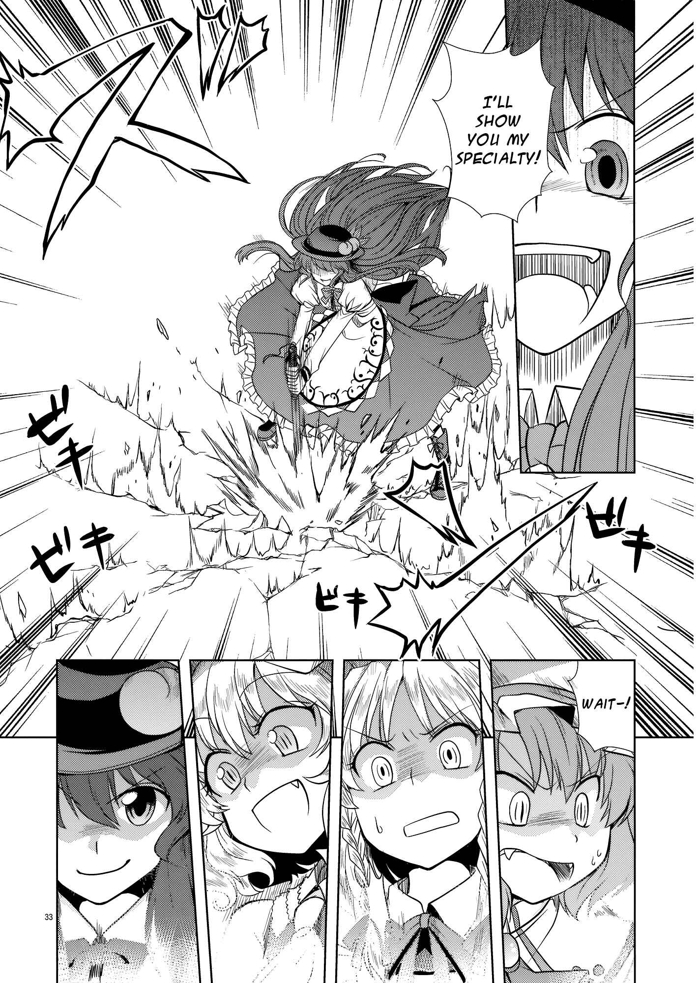 Page 32 Chapter Unknown_423a Touhou - Peaches as Souvenir (Doujinshi)