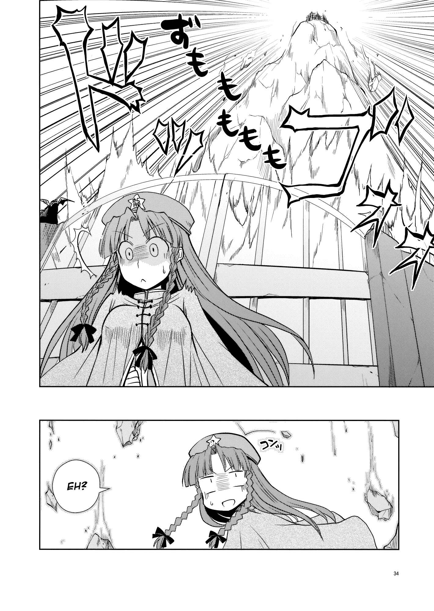 Page 33 Chapter Unknown_423a Touhou - Peaches as Souvenir (Doujinshi)