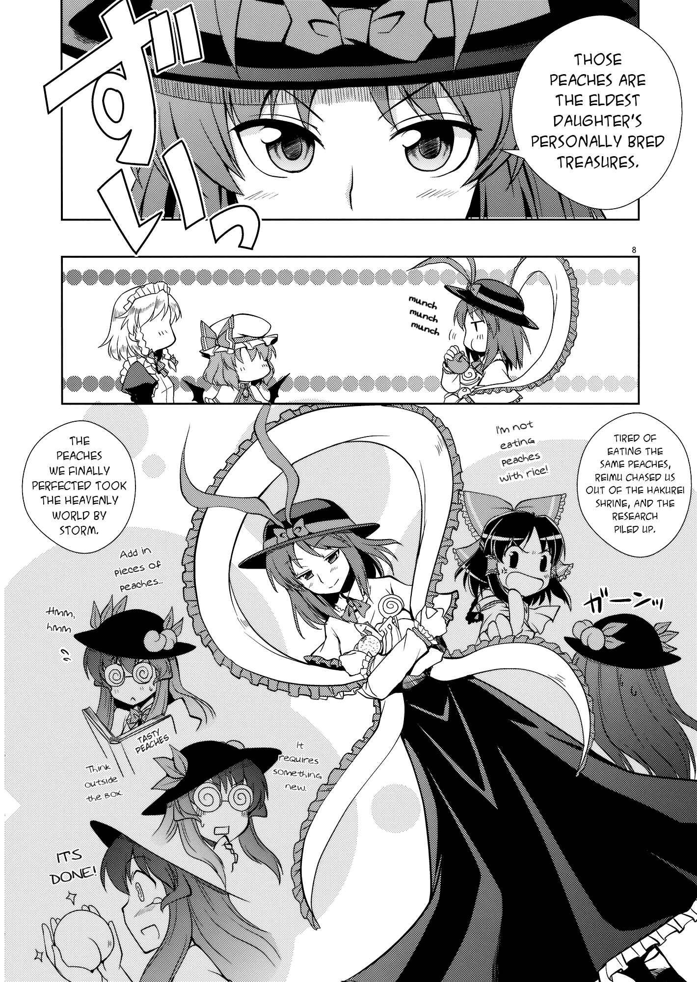 Page 7 Chapter Unknown_423a Touhou - Peaches as Souvenir (Doujinshi)