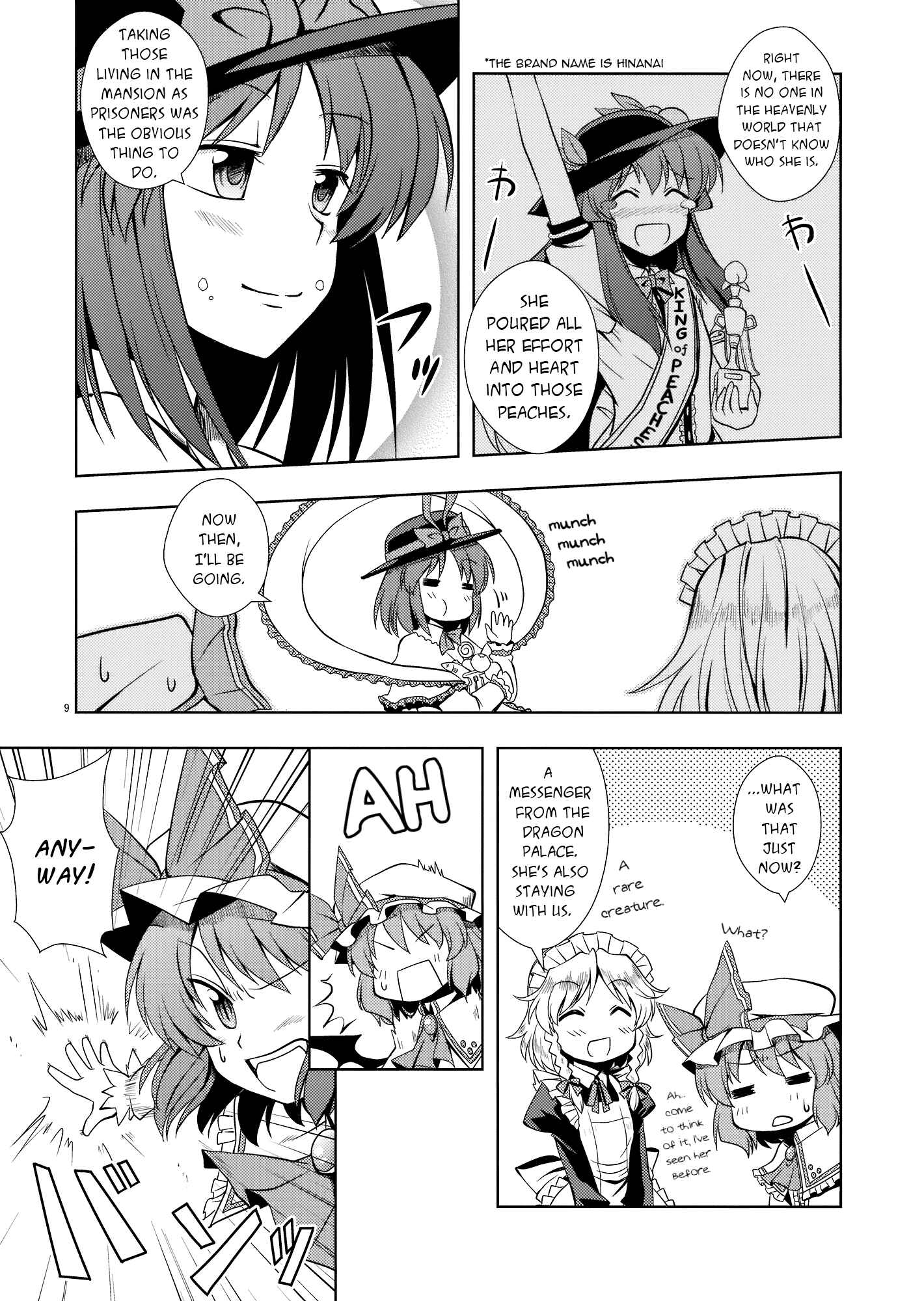 Page 8 Chapter Unknown_423a Touhou - Peaches as Souvenir (Doujinshi)