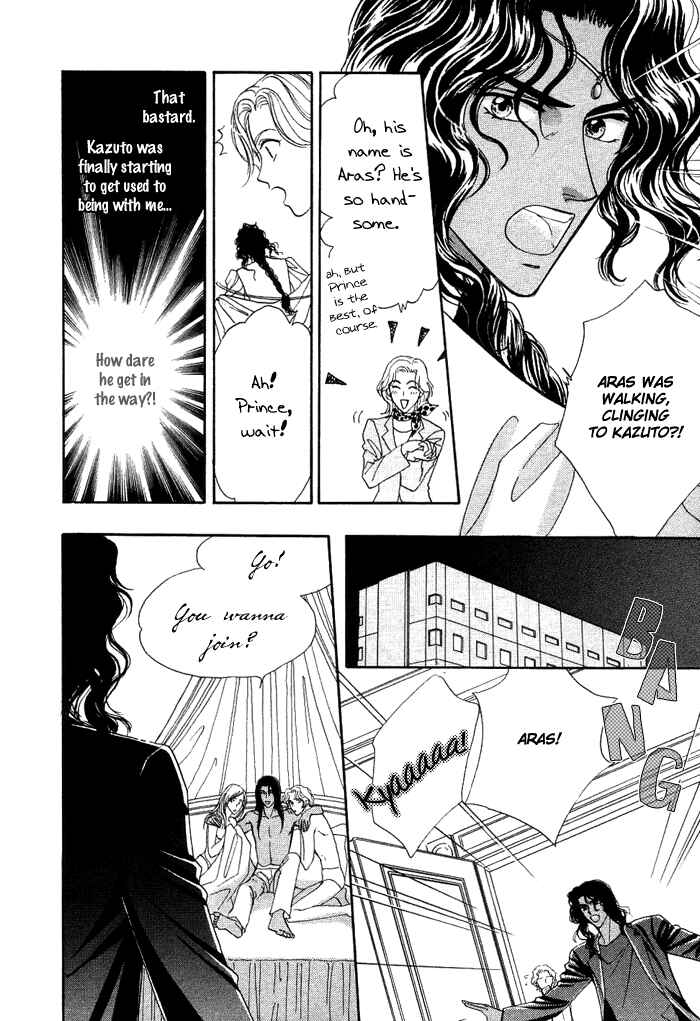 Page 18 Chapter 2 Unmei Nante Shinjinai