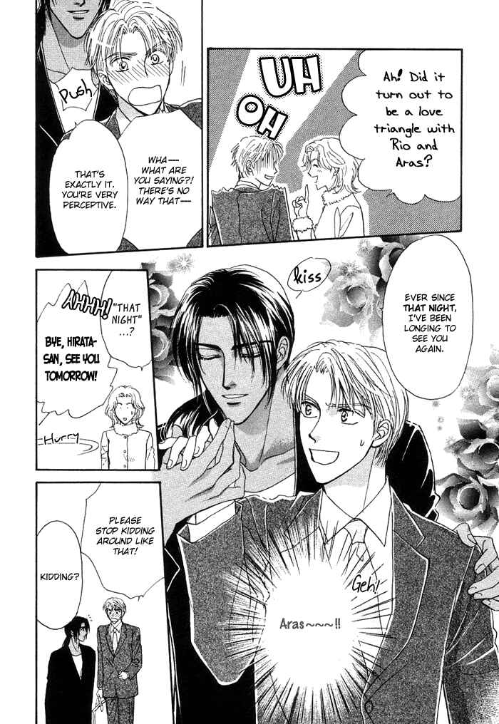Page 7 Chapter 3 Unmei Nante Shinjinai