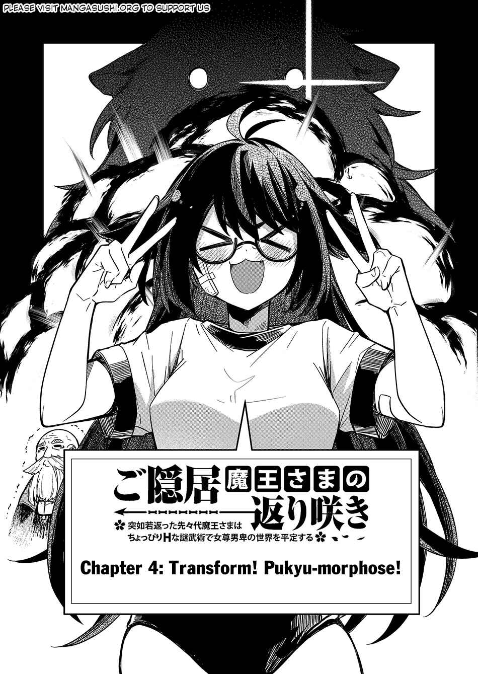 Page 2 Chapter 4 Goinkyo Maou-sama no Kaerizaki ~Totsujo Wakagaetta Sensendai Maou-sama wa Choppiri H na Nazo Bujutsu de Josondanpi no Sekai wo Heiteisuru~