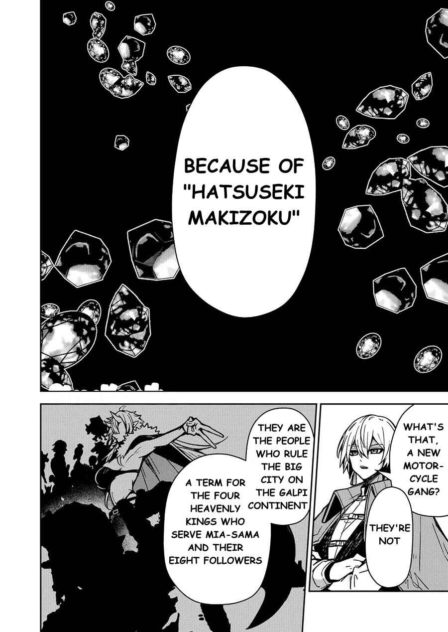 Page 15 Chapter 8 Goinkyo Maou-sama no Kaerizaki ~Totsujo Wakagaetta Sensendai Maou-sama wa Choppiri H na Nazo Bujutsu de Josondanpi no Sekai wo Heiteisuru~