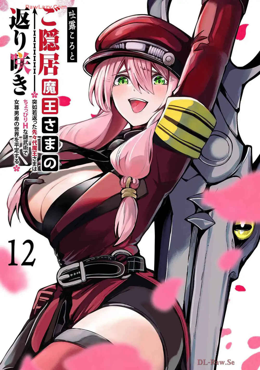 Page 2 Chapter 12 Goinkyo Maou-sama no Kaerizaki ~Totsujo Wakagaetta Sensendai Maou-sama wa Choppiri H na Nazo Bujutsu de Josondanpi no Sekai wo Heiteisuru~