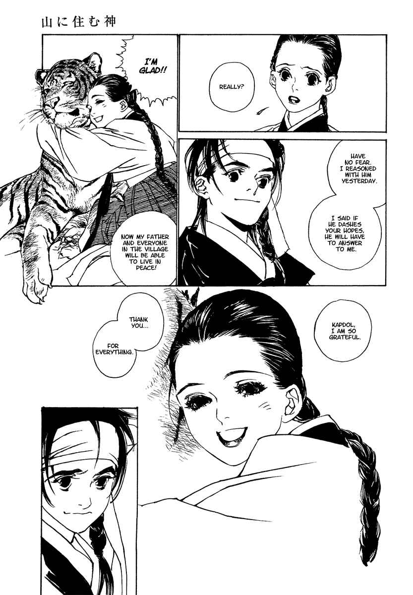 Page 20 Chapter 2 The Deity Atop the Mountain