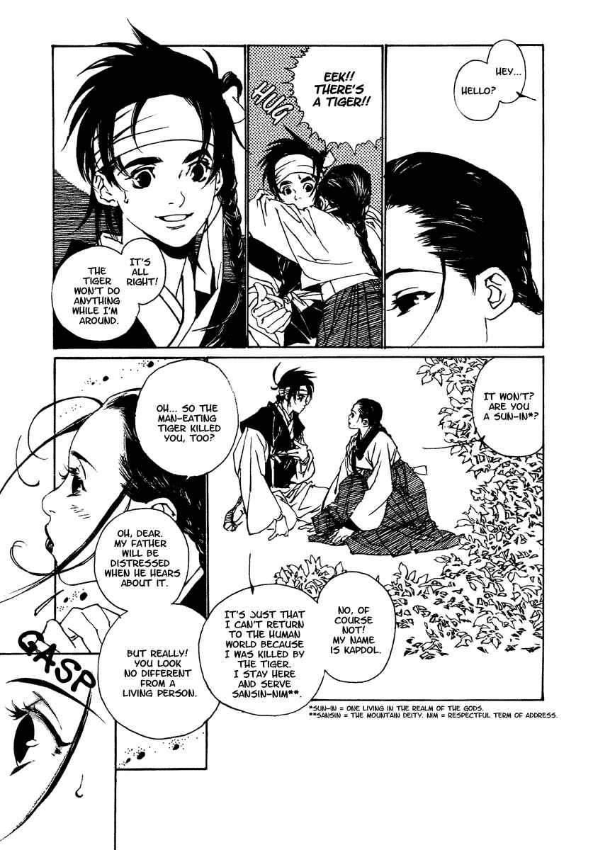 Page 6 Chapter 2 The Deity Atop the Mountain
