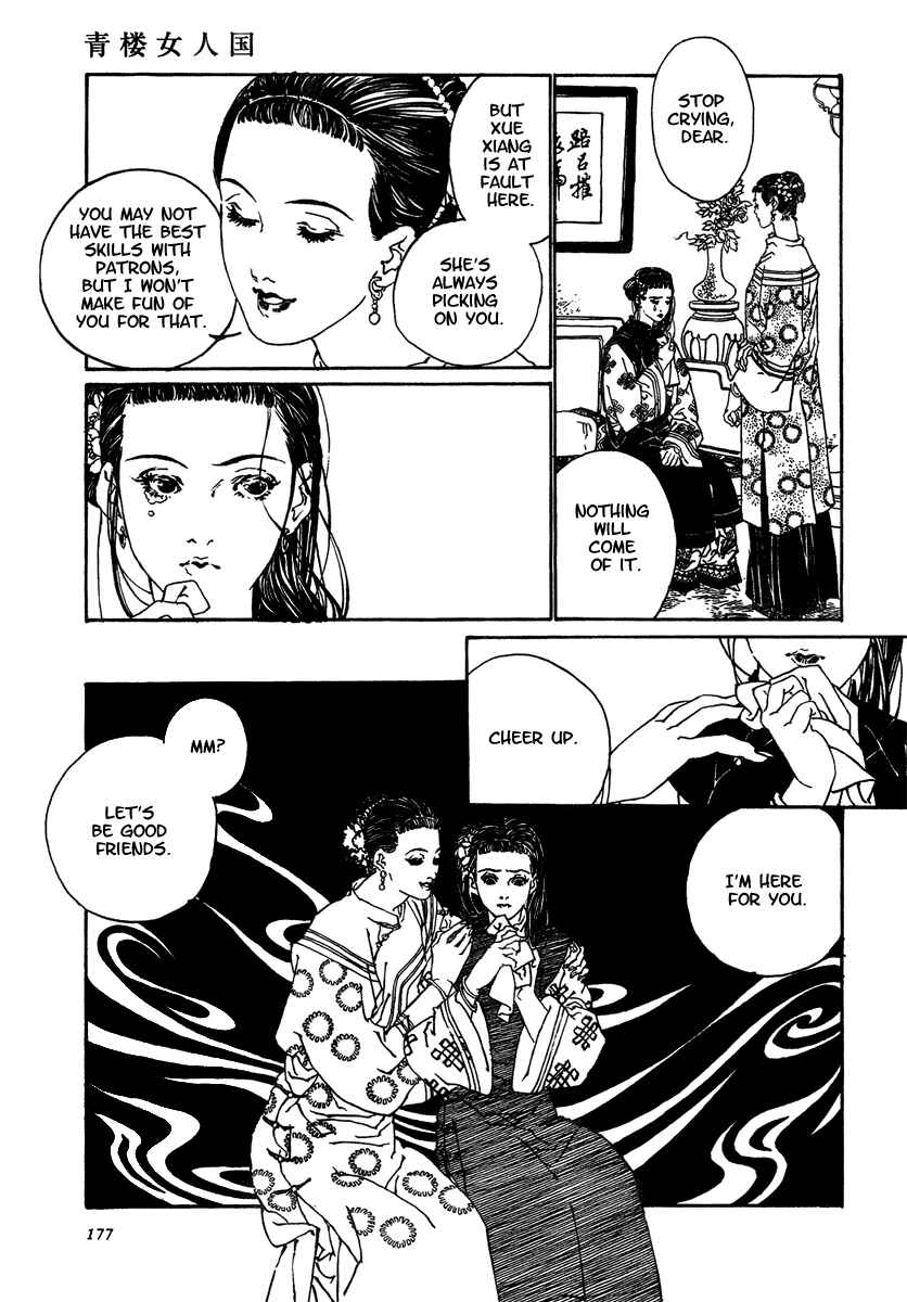 Page 13 Chapter 5 The Deity Atop the Mountain