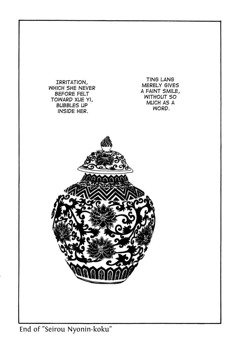 Page 24 Chapter 5 The Deity Atop the Mountain