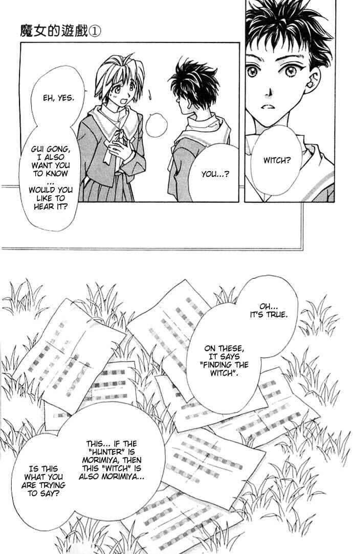 Page 12 Chapter 4 Cosmo na Bokura!