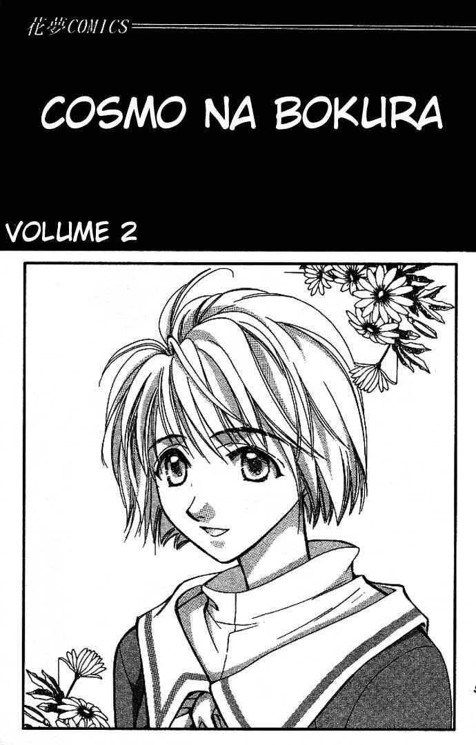 Page 1 Chapter 5 Cosmo na Bokura!