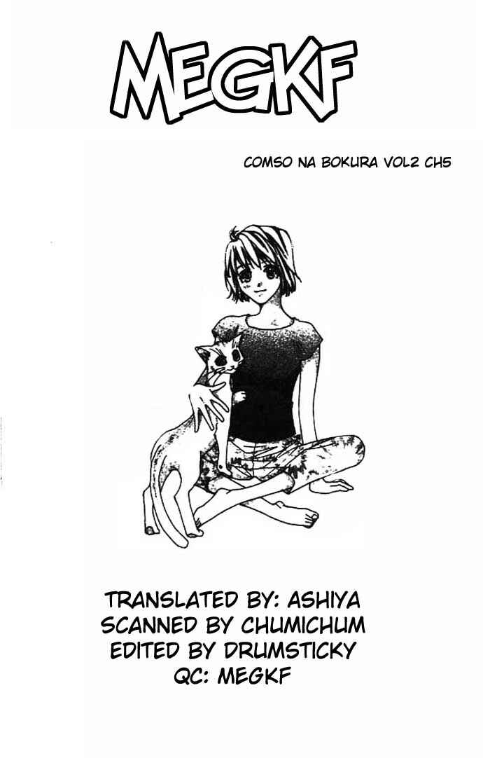 Page 2 Chapter 5 Cosmo na Bokura!
