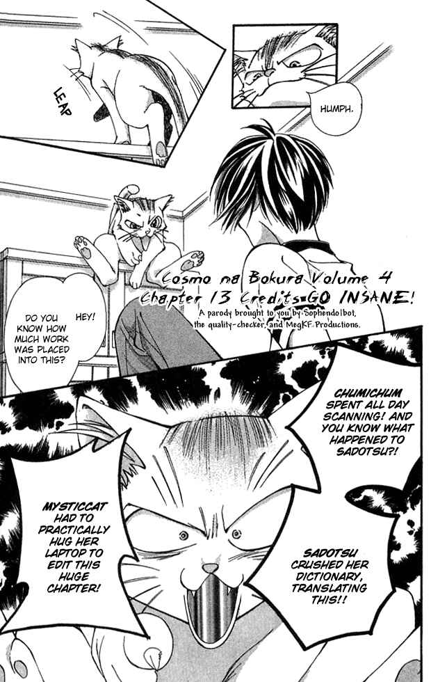 Page 1 Chapter 13 Cosmo na Bokura!