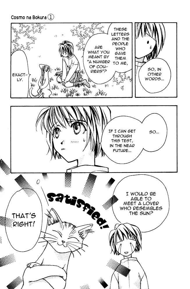 Page 5 Chapter 2 Cosmo na Bokura!