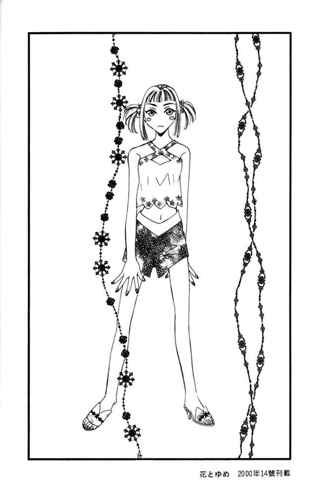 Page 29 Chapter 12 Cosmo na Bokura!