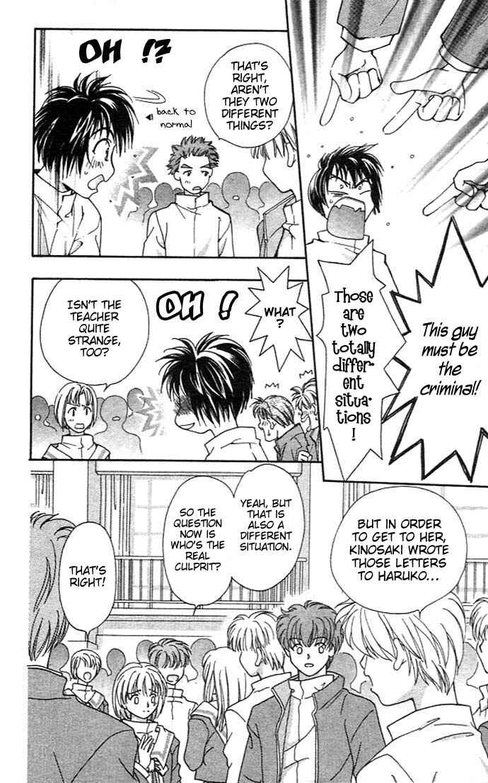 Page 12 Chapter 7 Cosmo na Bokura!