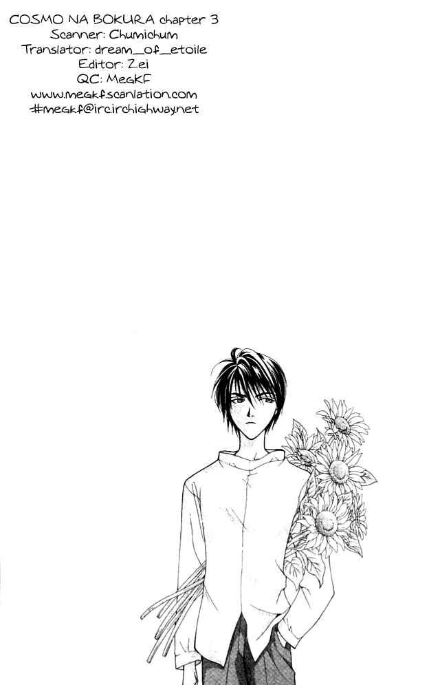 Page 1 Chapter 3 Cosmo na Bokura!