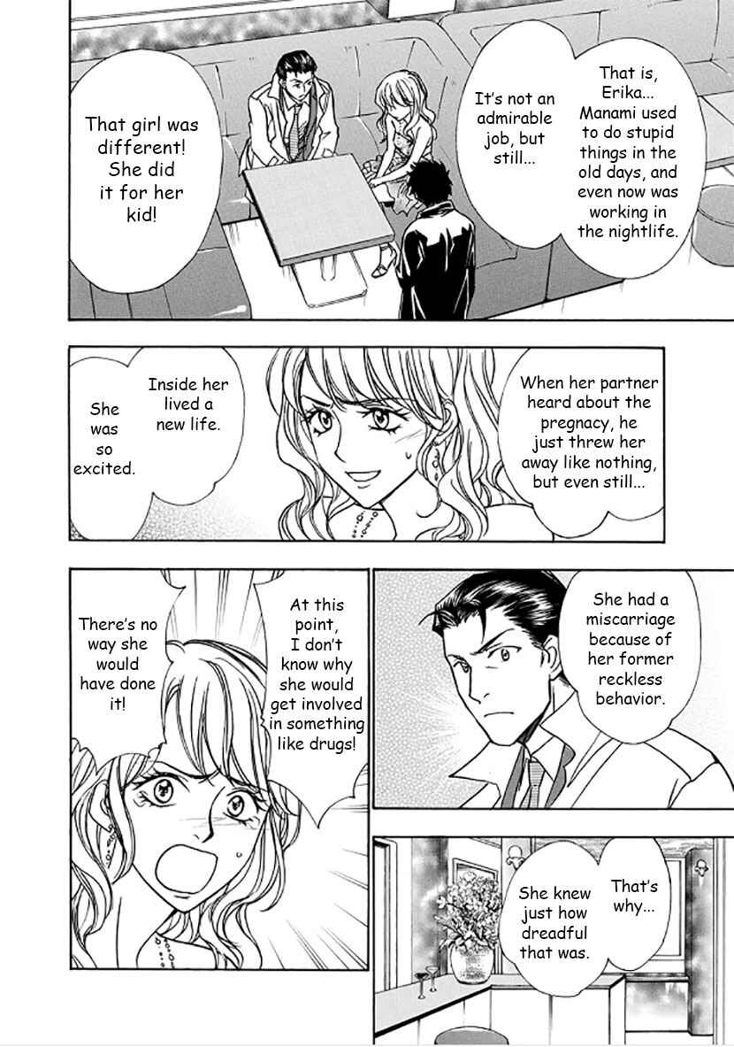 Page 22 Chapter 2 Dokushi