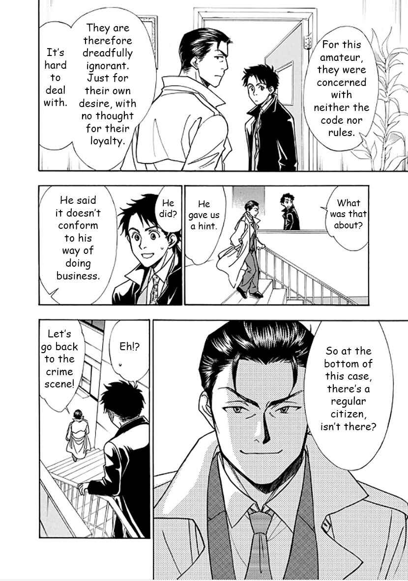 Page 24 Chapter 2 Dokushi