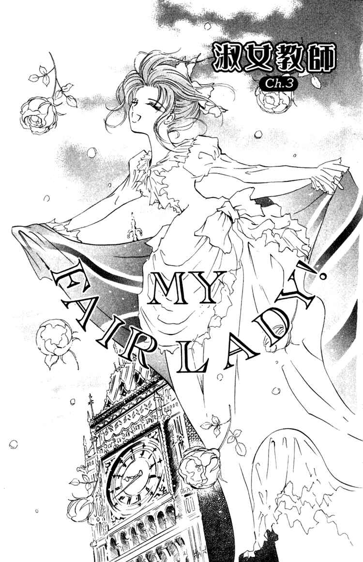Page 3 Chapter 3 Lady Victorian