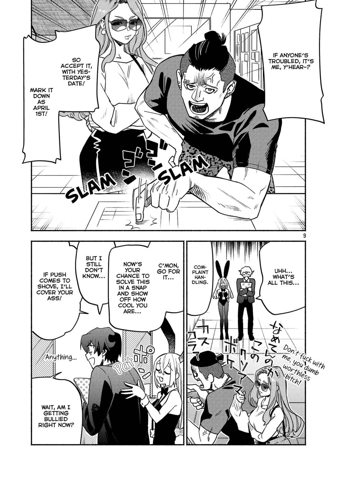 Page 9 Chapter 3.1 Koppa Mai Chiru - Sono Koro ni