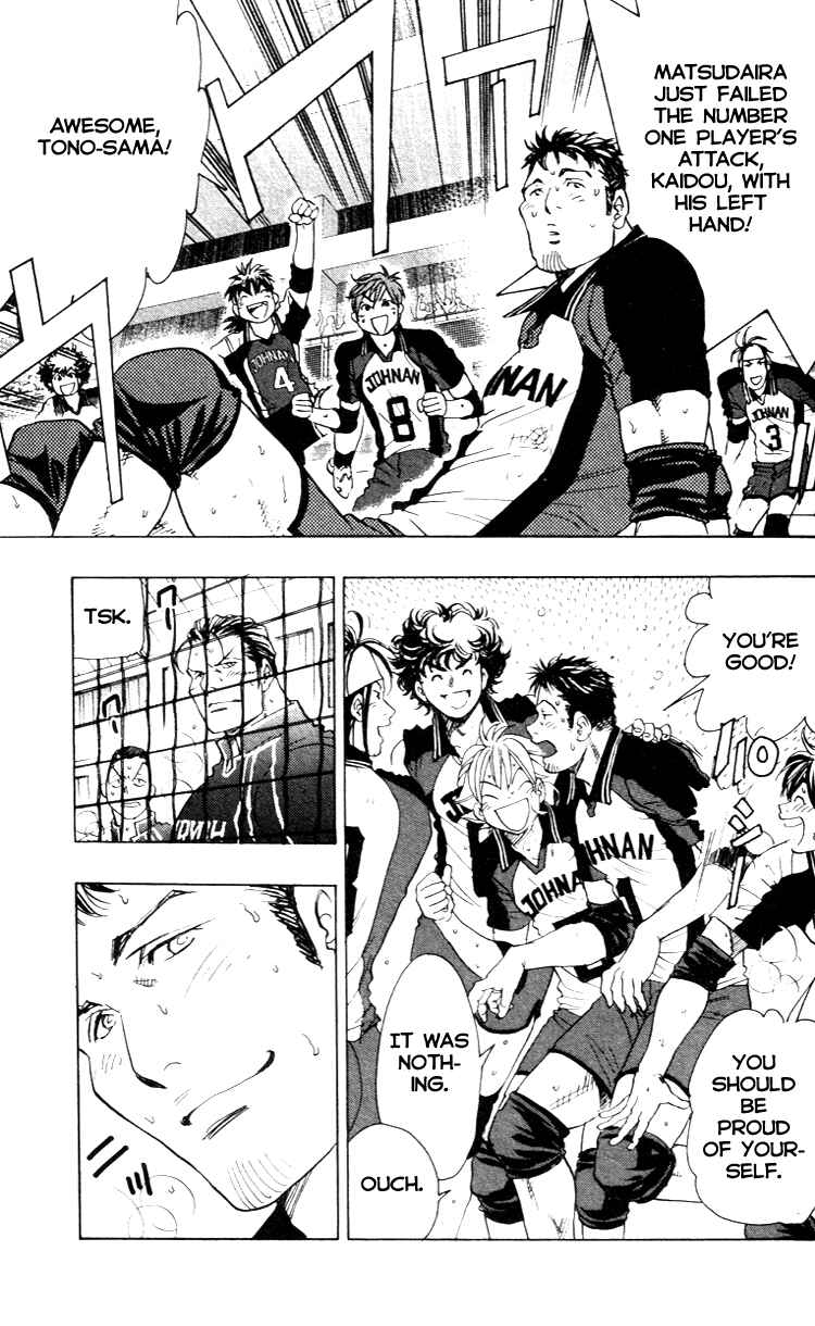 Page 21 Chapter 21 Junjou Karen na Oretachi da!