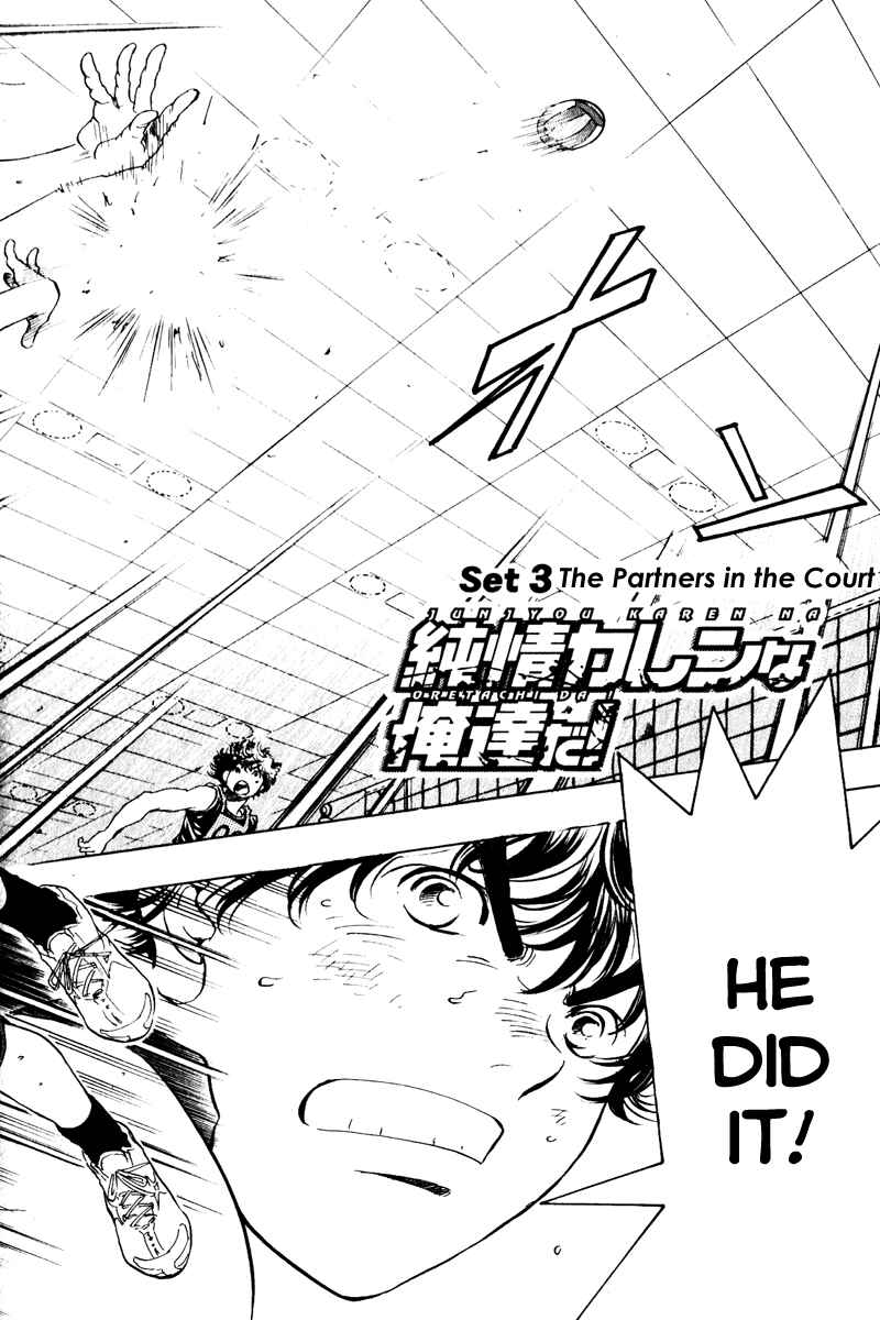 Page 4 Chapter 3 Junjou Karen na Oretachi da!