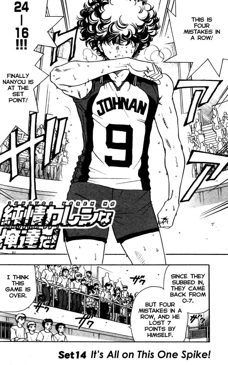 Page 2 Chapter 14 Junjou Karen na Oretachi da!