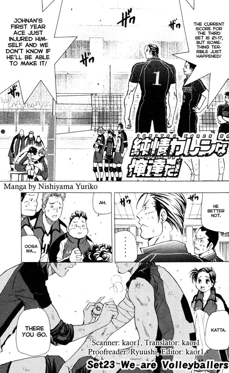 Page 3 Chapter 23 Junjou Karen na Oretachi da!