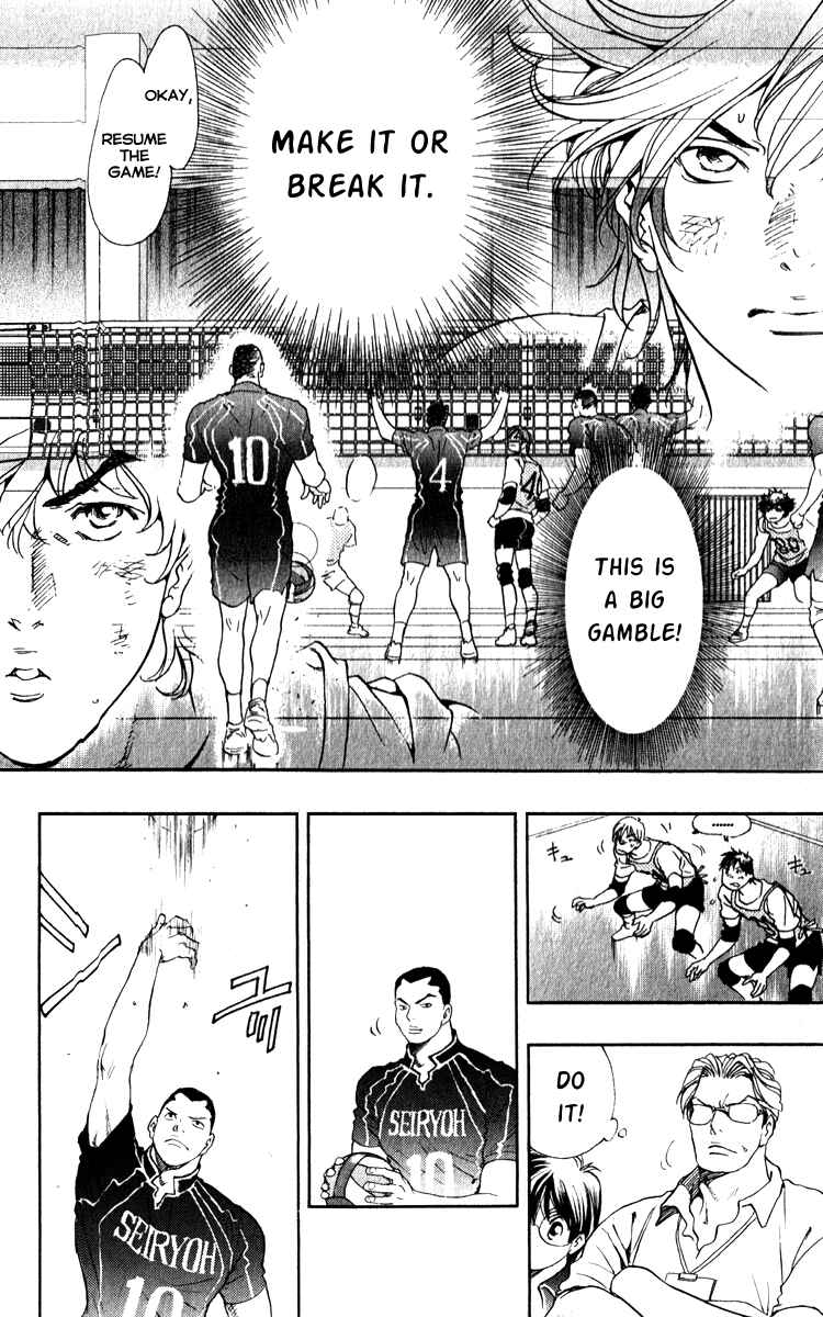 Page 23 Chapter 2.2 Junjou Karen na Oretachi da!