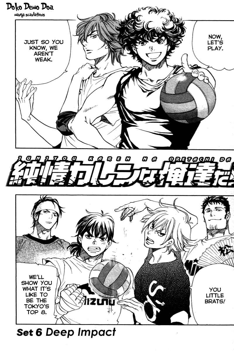 Page 3 Chapter 6 Junjou Karen na Oretachi da!