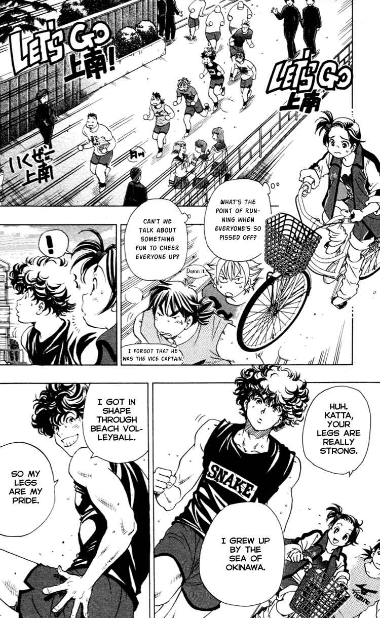 Page 14 Chapter 15 Junjou Karen na Oretachi da!