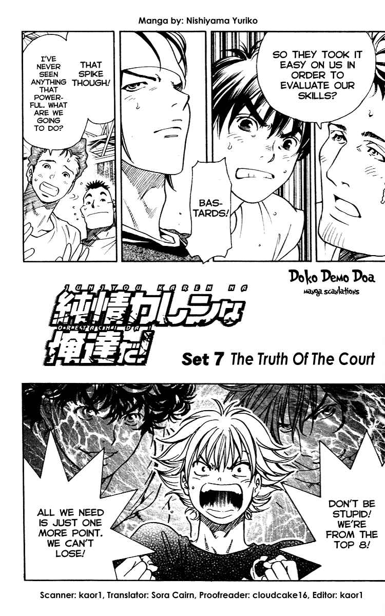 Page 1 Chapter 7 Junjou Karen na Oretachi da!