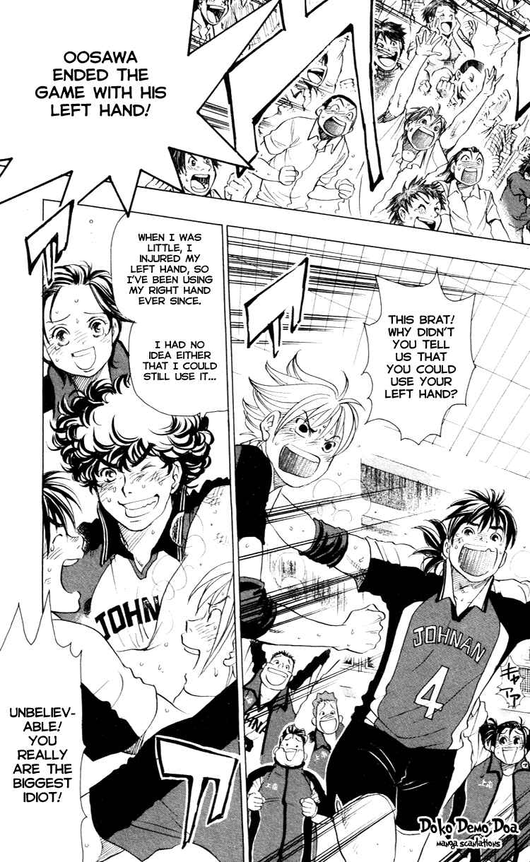 Page 16 Chapter 24 Junjou Karen na Oretachi da!