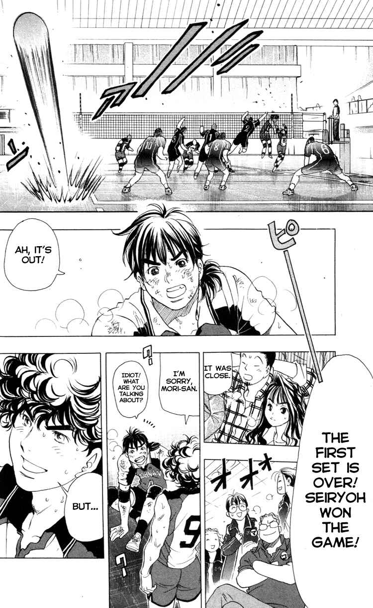 Page 20 Chapter 18 Junjou Karen na Oretachi da!