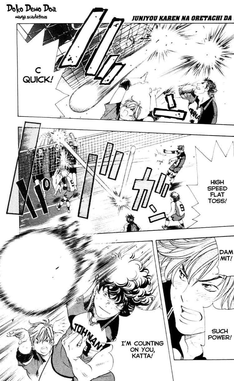 Page 3 Chapter 18 Junjou Karen na Oretachi da!