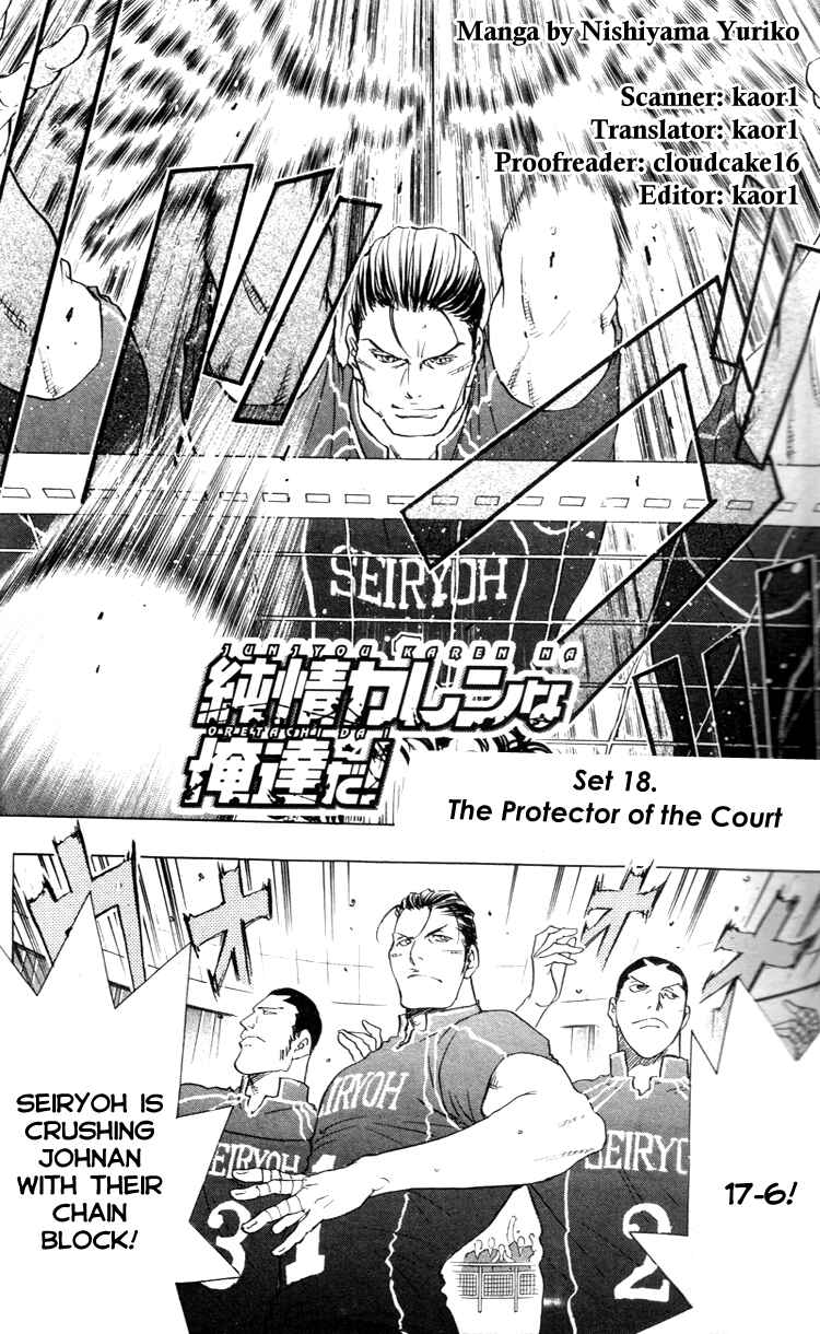 Page 4 Chapter 18 Junjou Karen na Oretachi da!