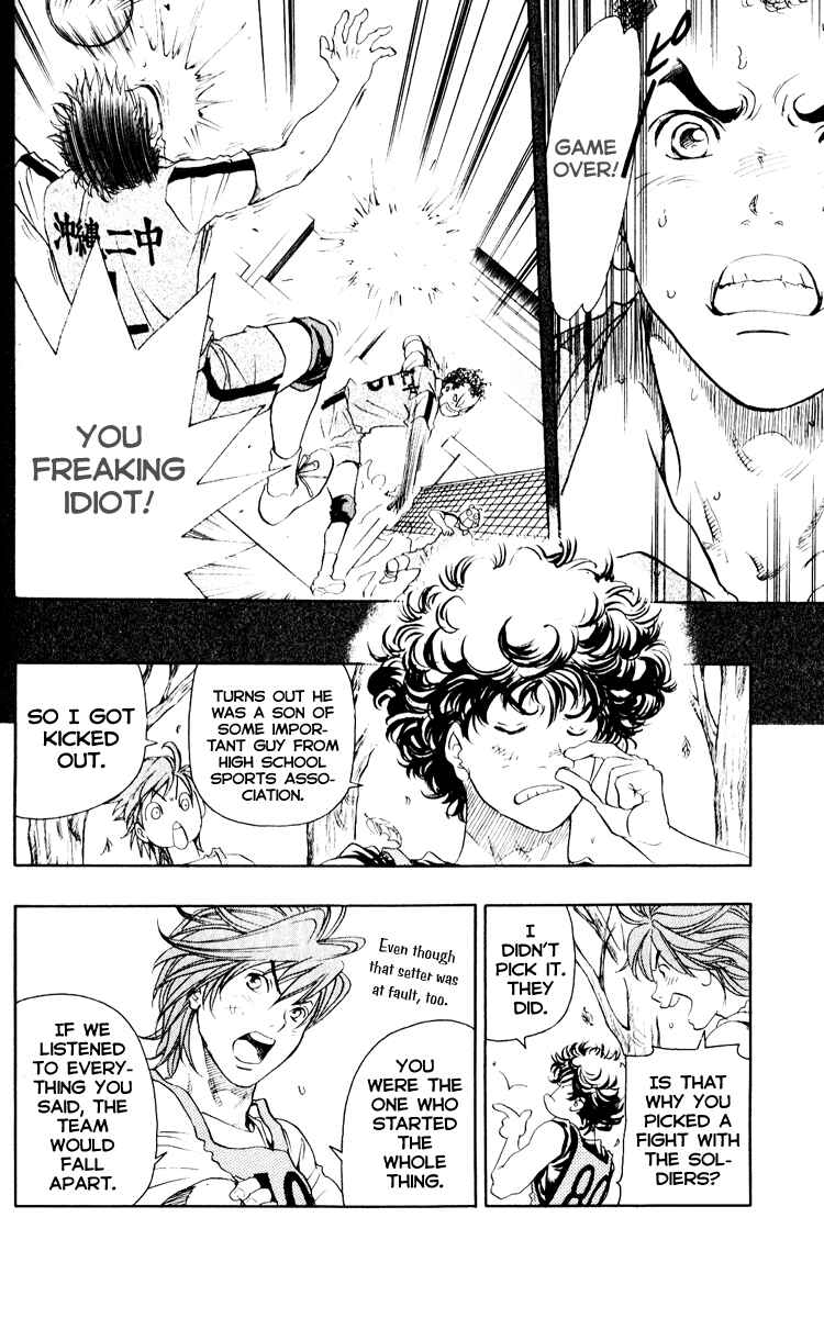 Page 23 Chapter 2.1 Junjou Karen na Oretachi da!