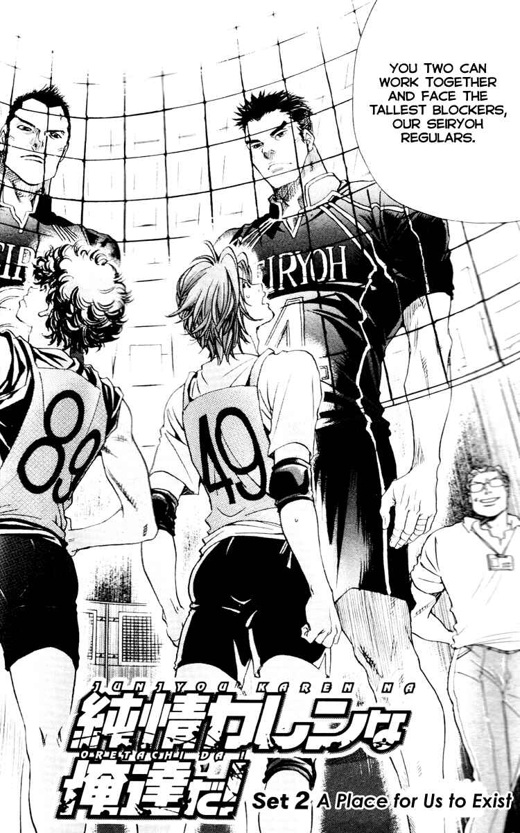 Page 3 Chapter 2.1 Junjou Karen na Oretachi da!