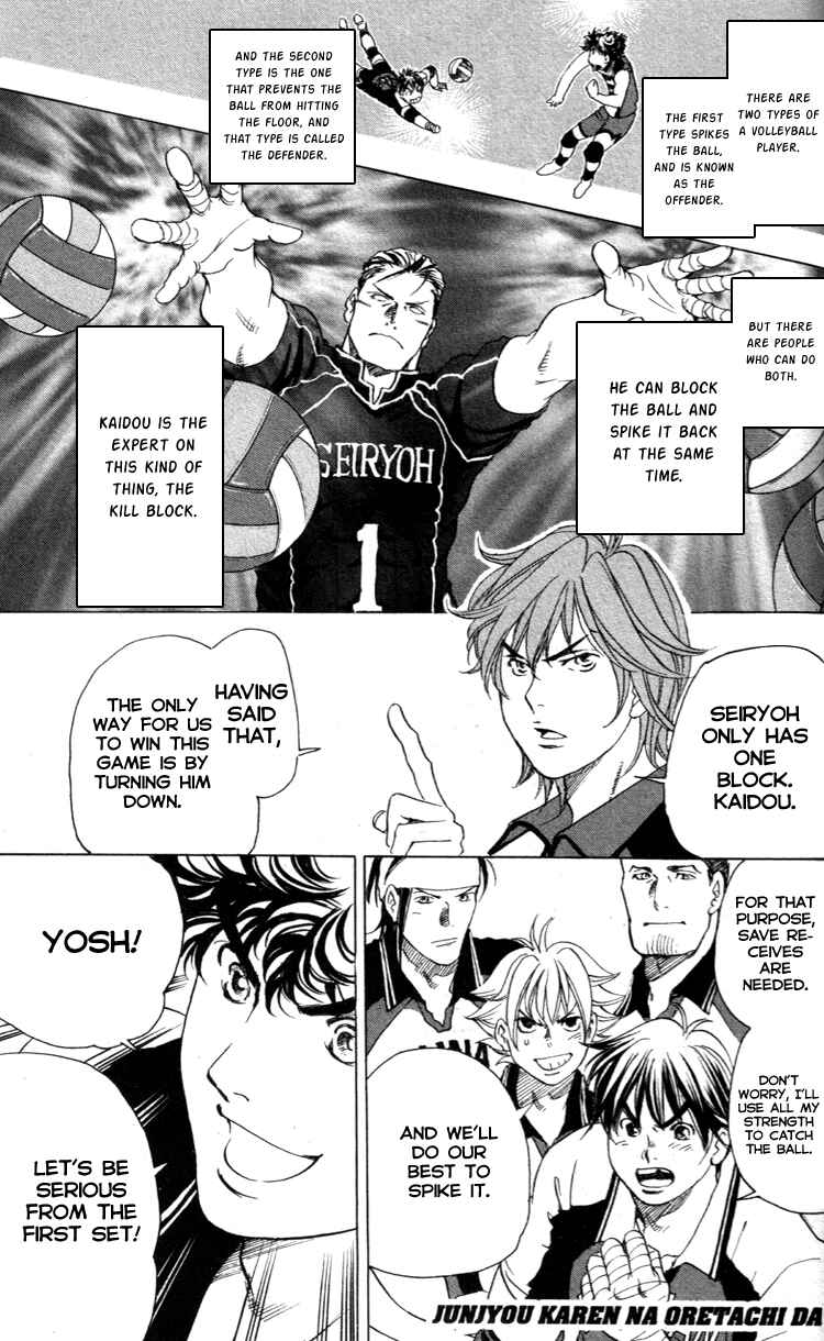 Page 2 Chapter 17 Junjou Karen na Oretachi da!