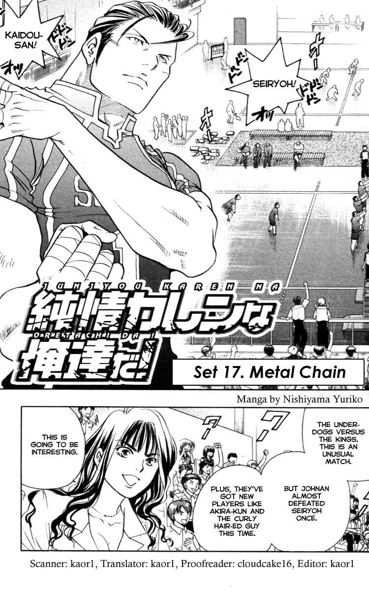 Page 4 Chapter 17 Junjou Karen na Oretachi da!