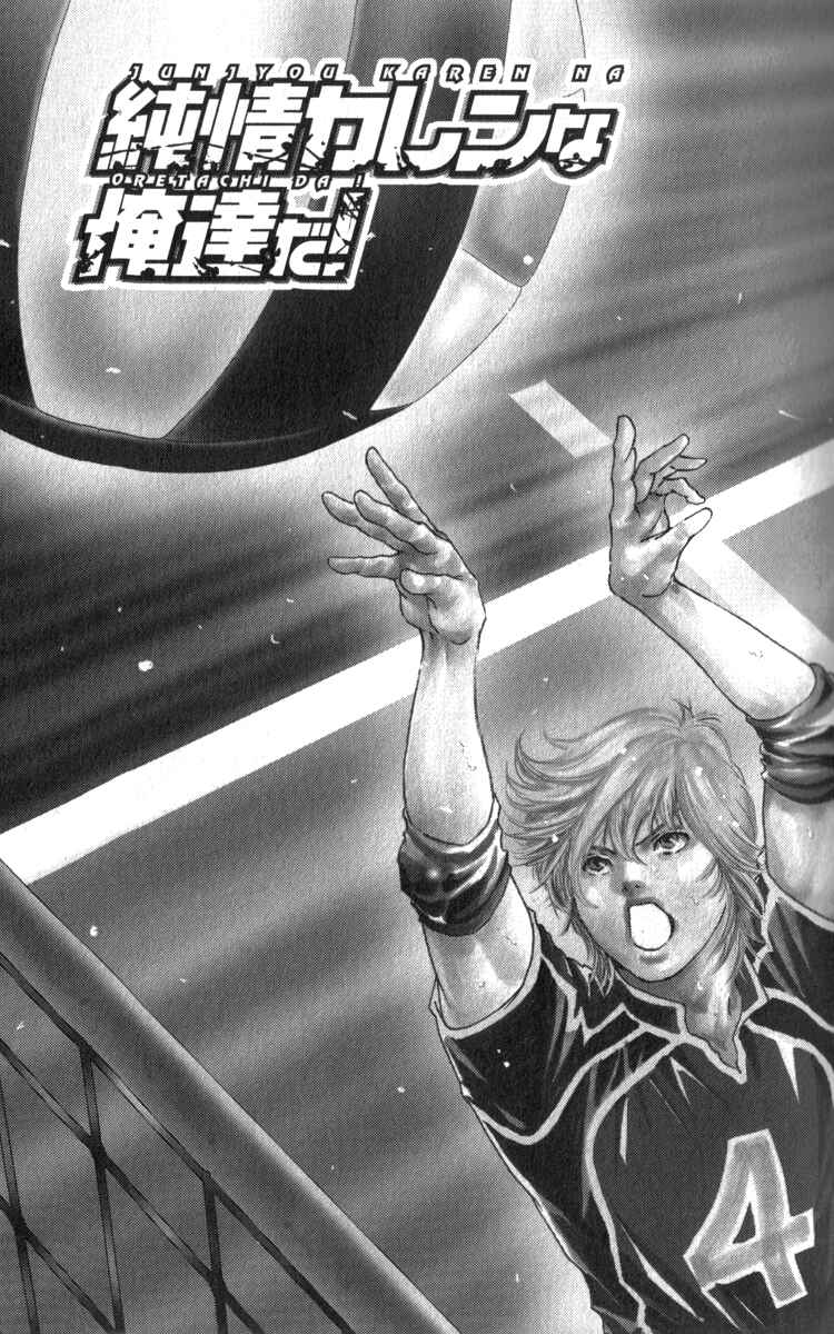 Page 9 Chapter 1.1 Junjou Karen na Oretachi da!
