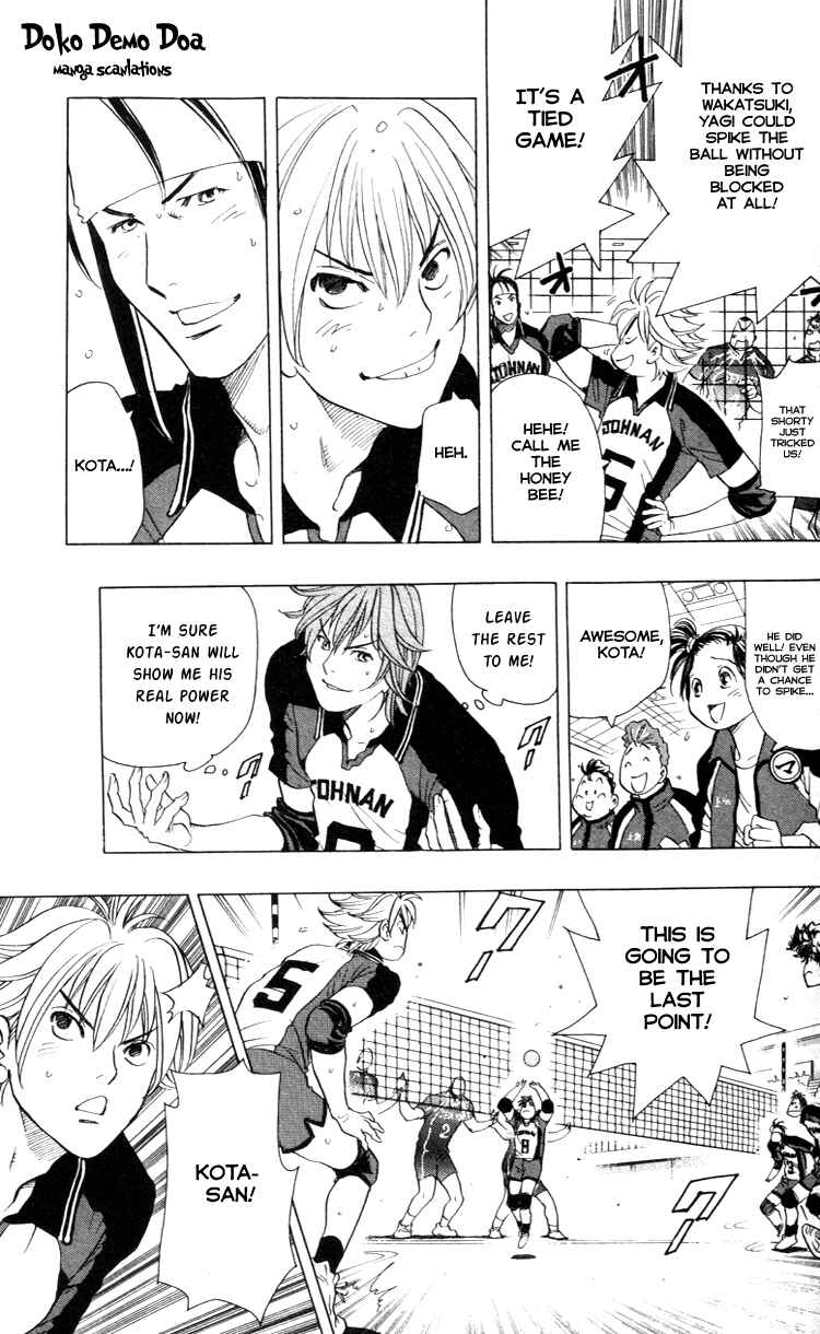 Page 17 Chapter 20 Junjou Karen na Oretachi da!