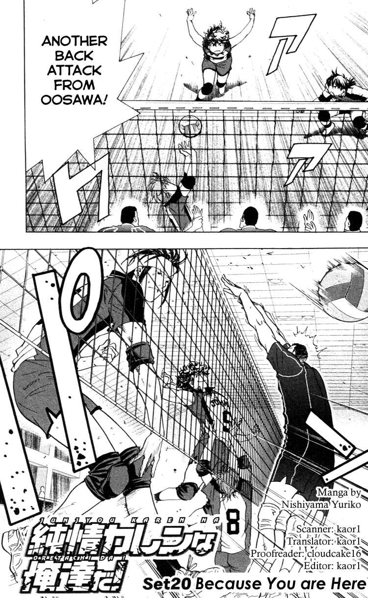 Page 3 Chapter 20 Junjou Karen na Oretachi da!