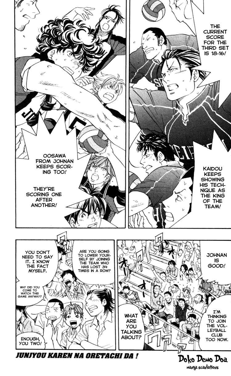 Page 3 Chapter 22 Junjou Karen na Oretachi da!