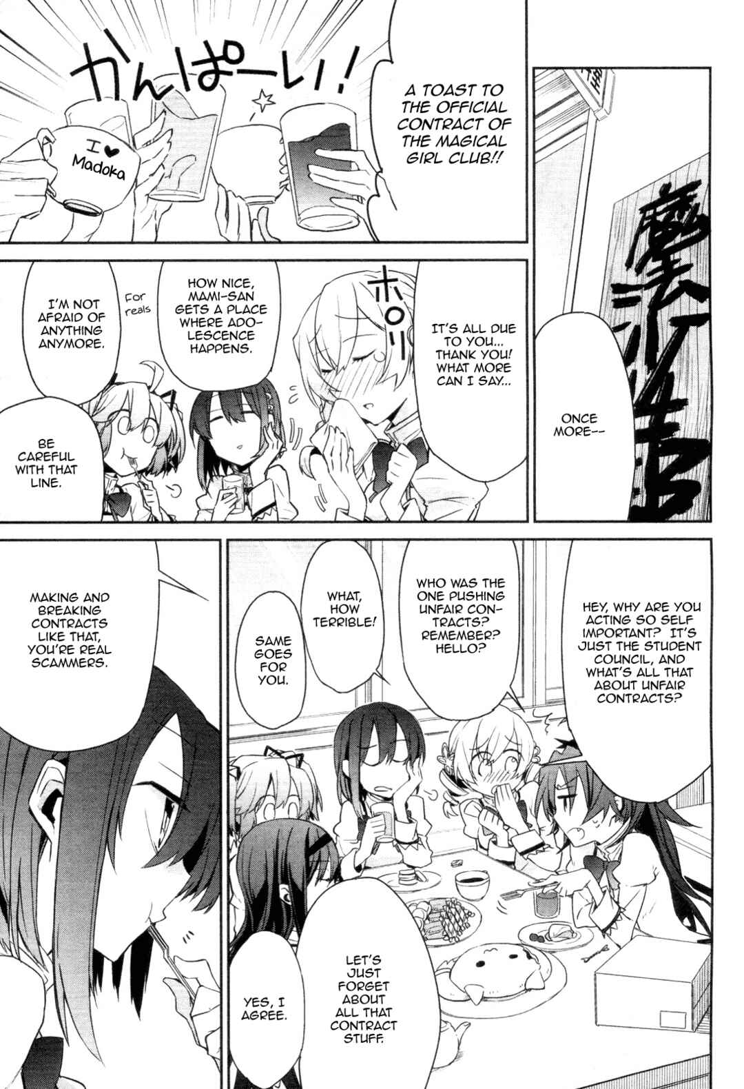 Page 1 Chapter 3 Mahou Shoujobu Madoka Magica