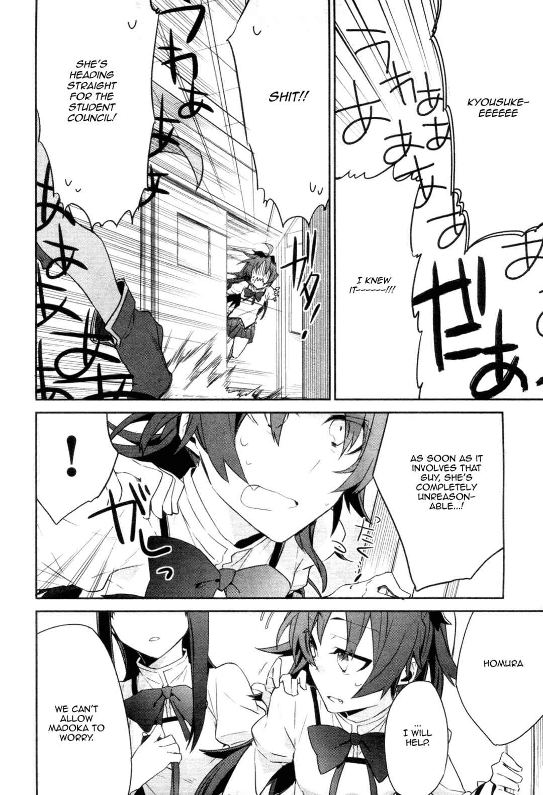Page 12 Chapter 3 Mahou Shoujobu Madoka Magica