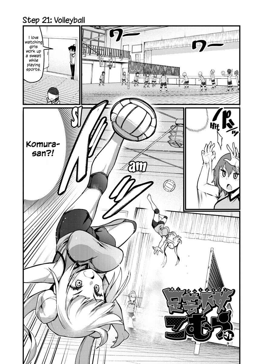Page 1 Chapter 21 Ashi Gei Shoujo Komura-san